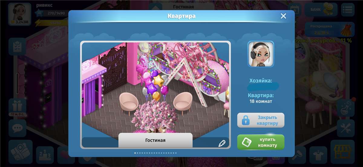 продажа аккаунта к игре Аватария